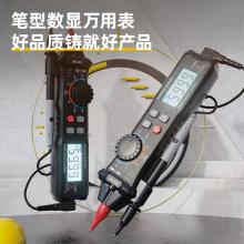 DL334007 3 5/6位 CAT III 600V 筆型數(shù)顯萬用表